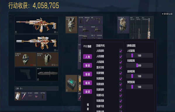 三角洲卡盟辅助最新版软件效果